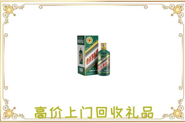 定安附近回收生肖茅台酒