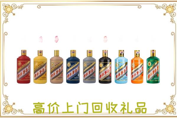 定安附近回收茅台纪念酒